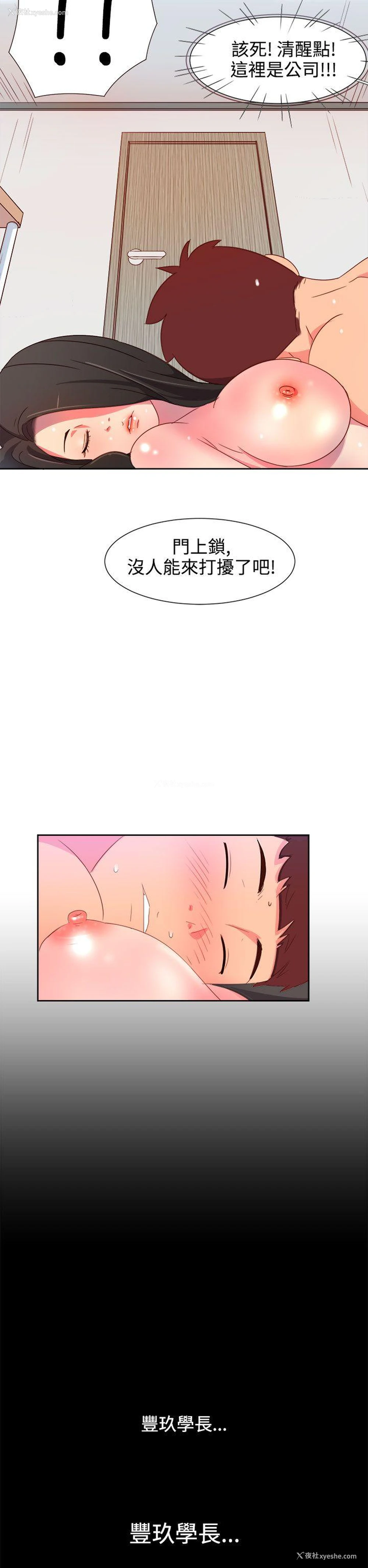 21P - 情欲灵药