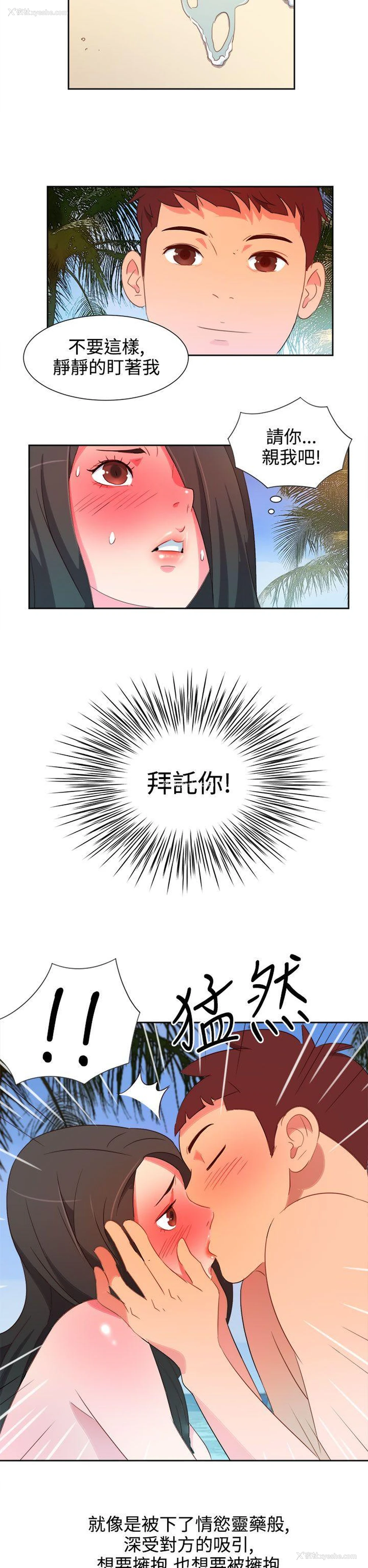 2P - 情欲灵药