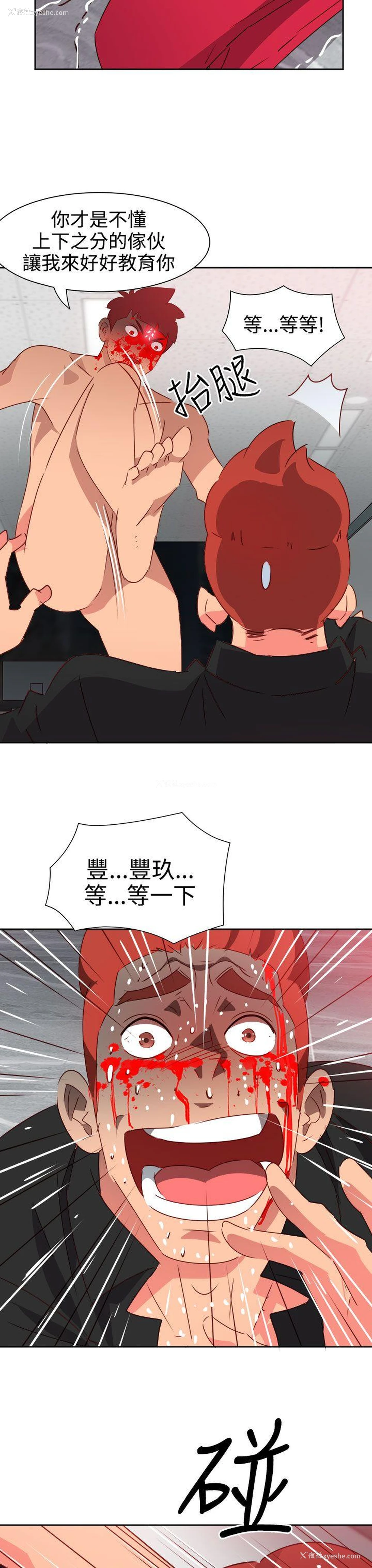 12P - 情欲灵药