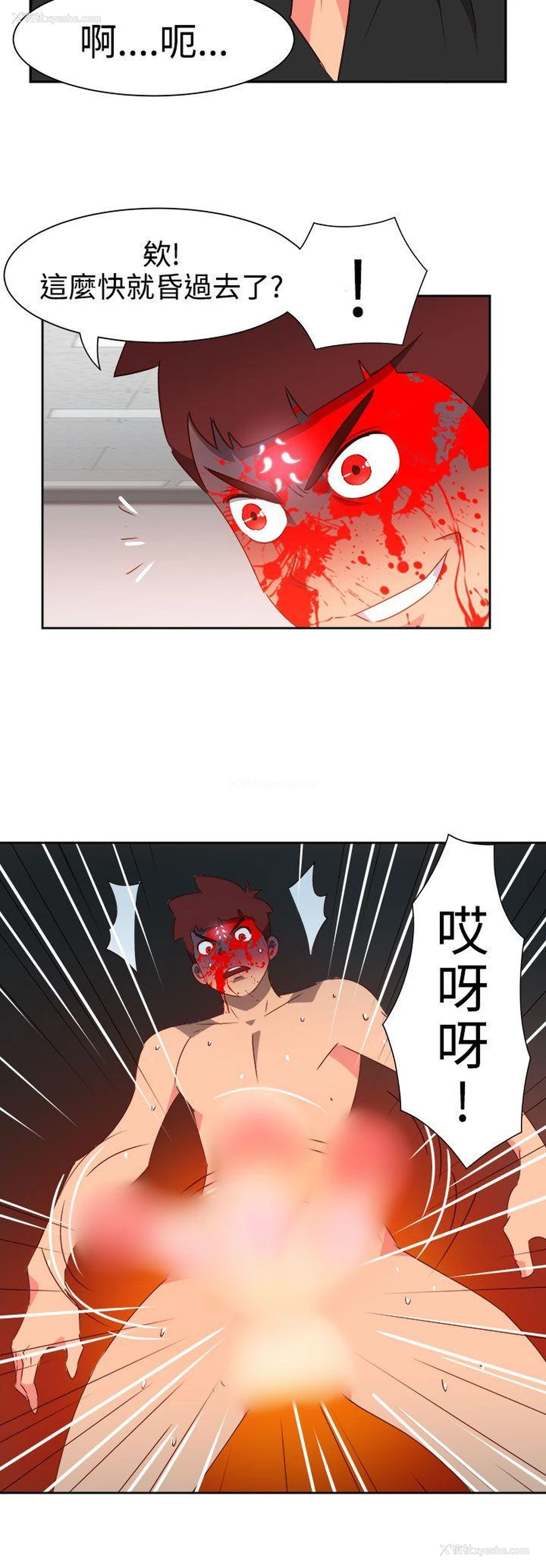 16P - 情欲灵药