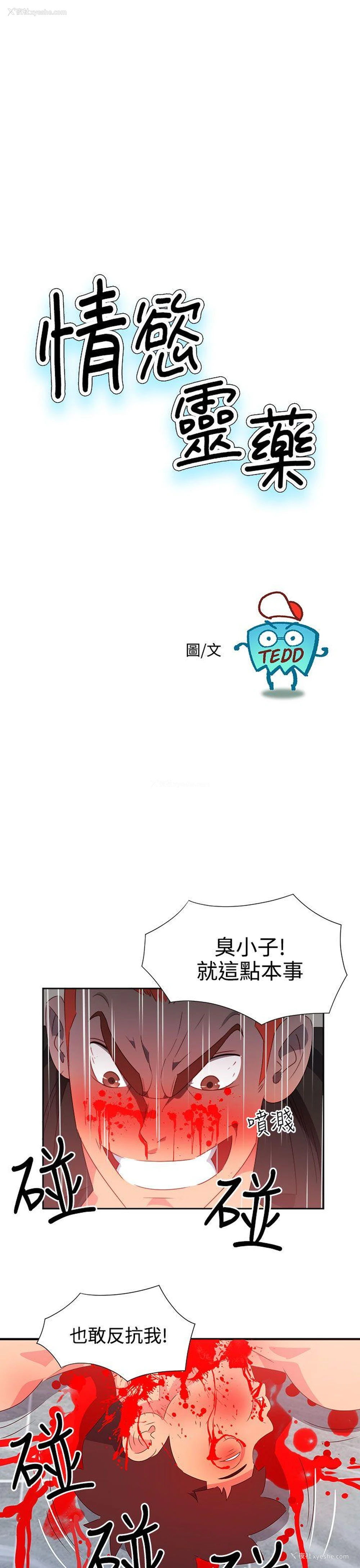 1P - 情欲灵药