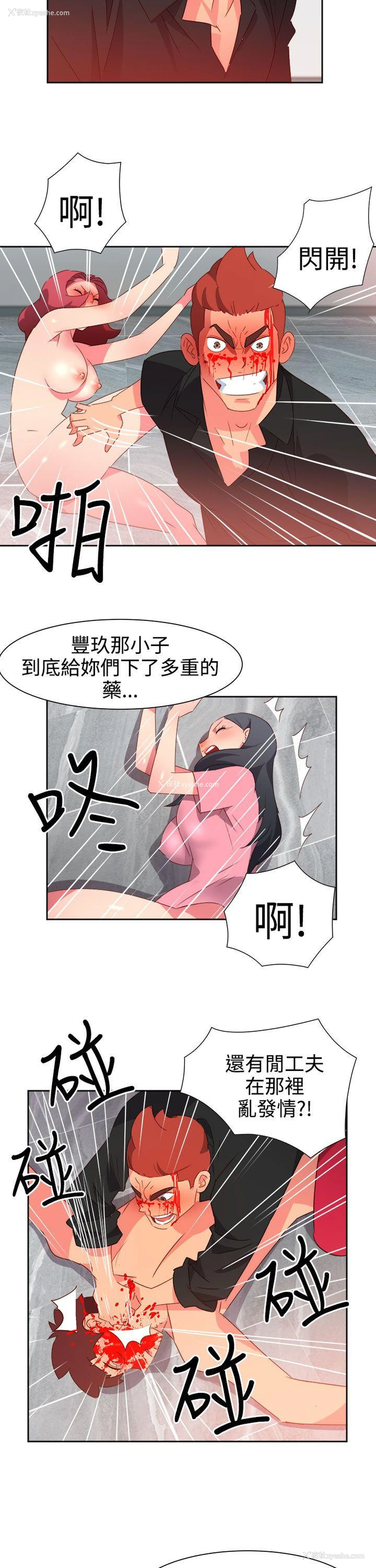 7P - 情欲灵药