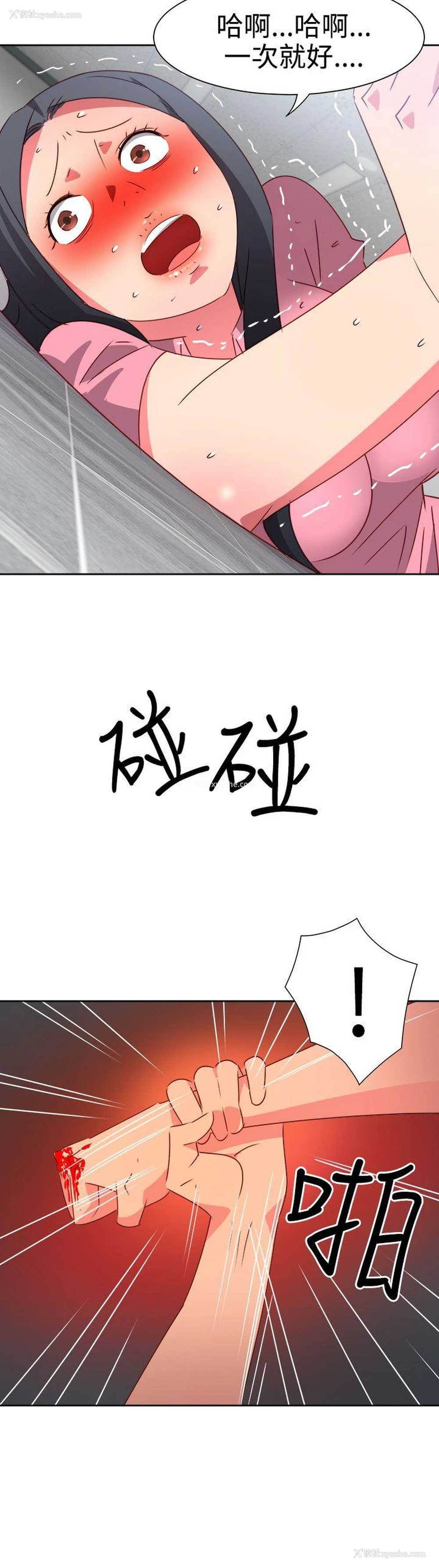 8P - 情欲灵药