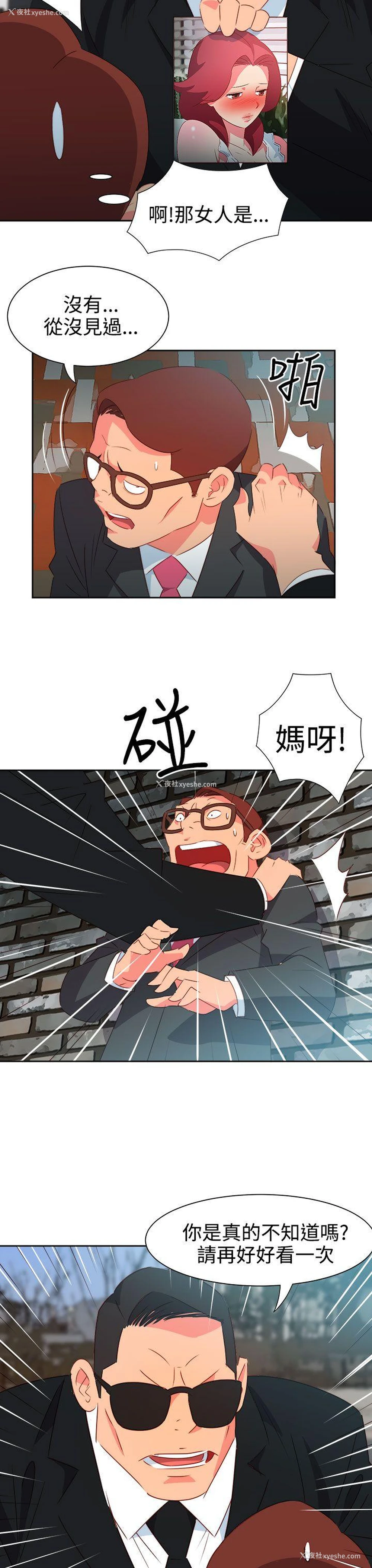 11P - 情欲灵药