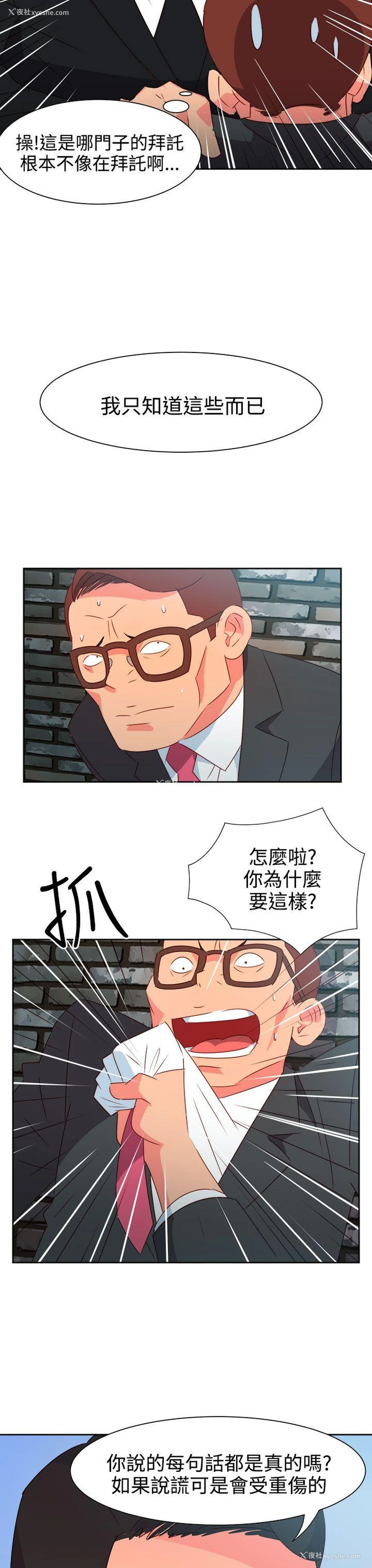 12P - 情欲灵药