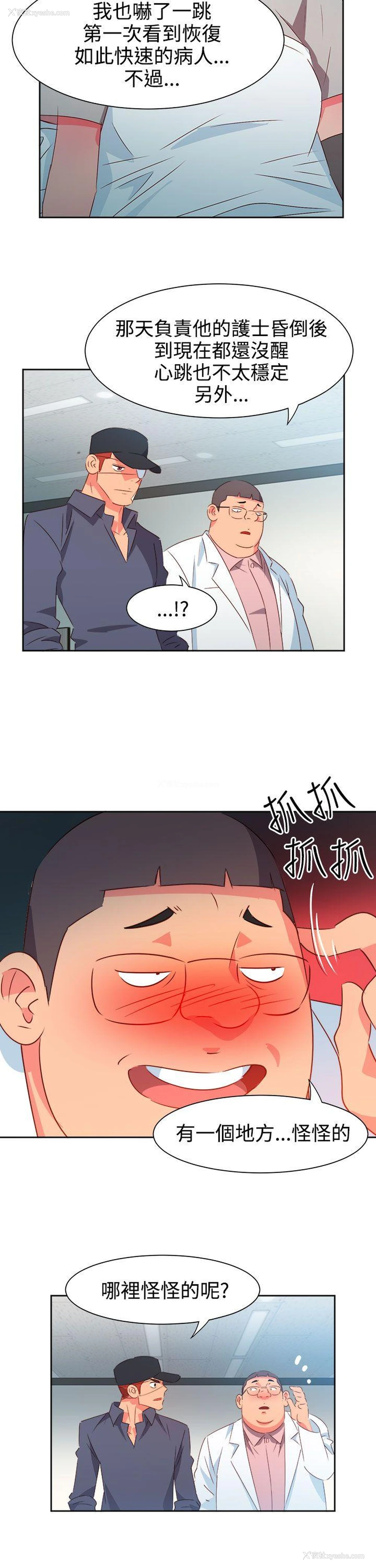 16P - 情欲灵药