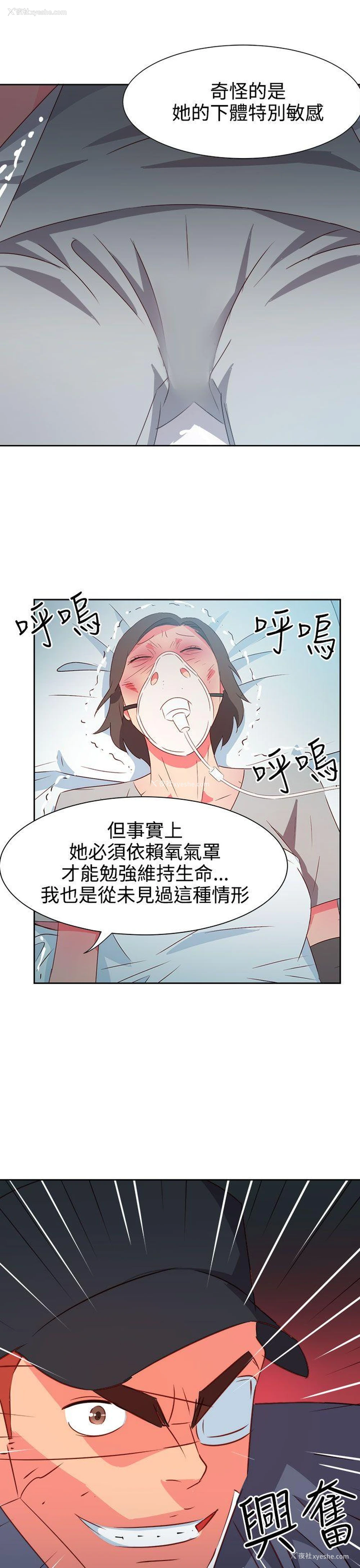 18P - 情欲灵药
