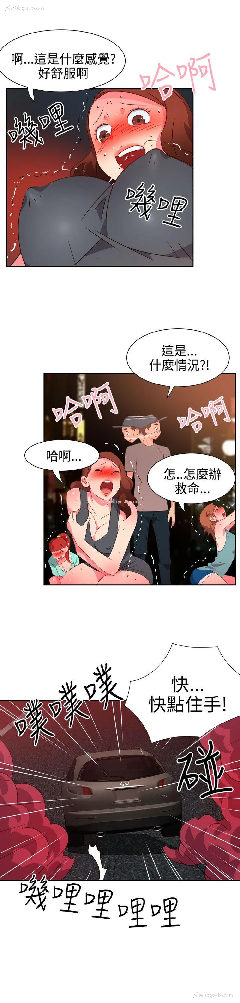 5P - 情欲灵药