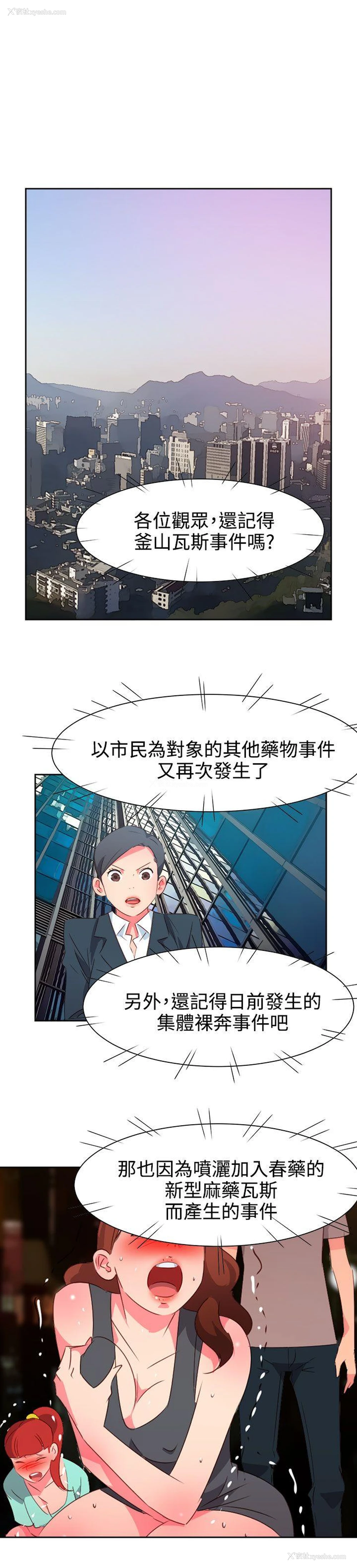 6P - 情欲灵药