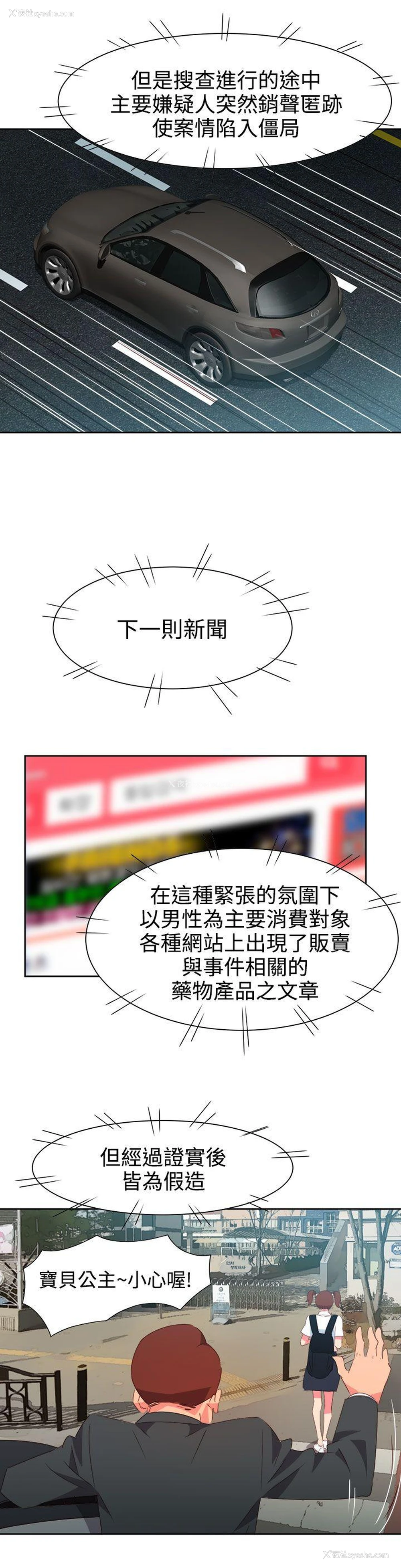 8P - 情欲灵药