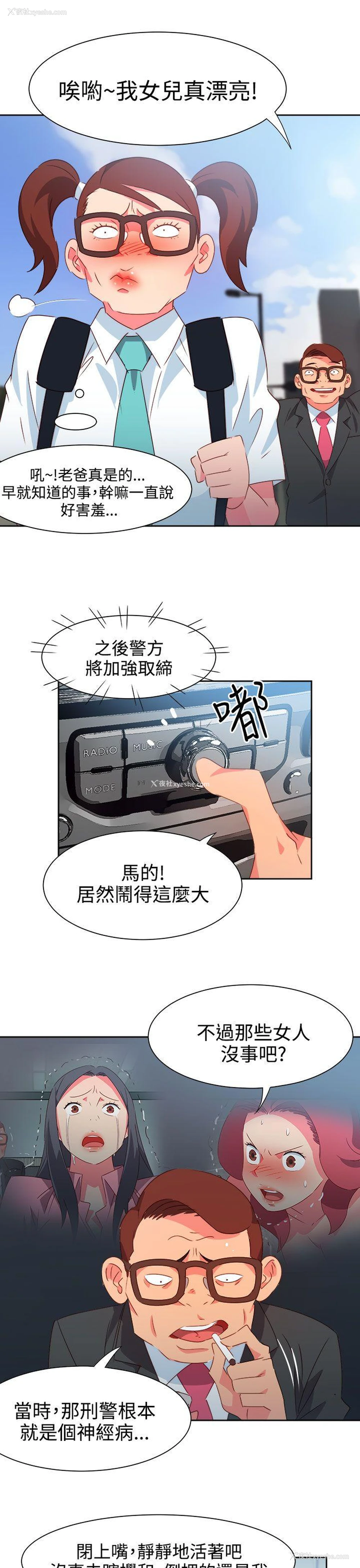 9P - 情欲灵药