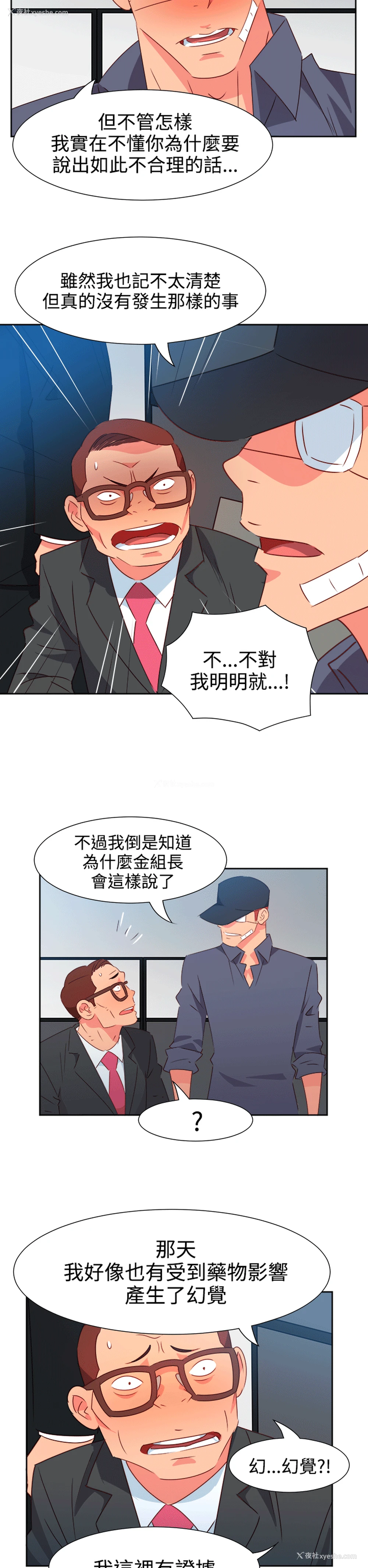 10P - 情欲灵药