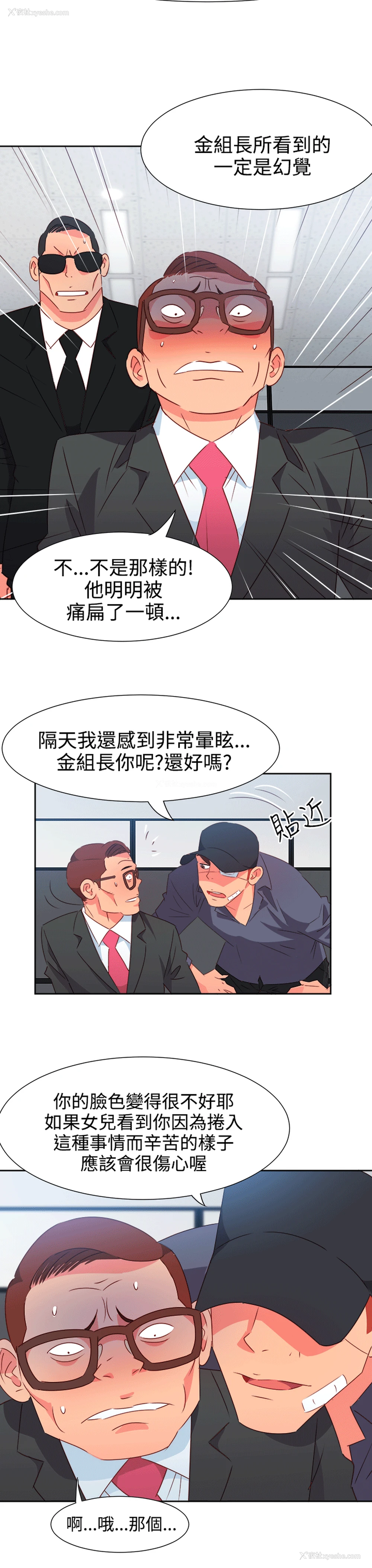 12P - 情欲灵药