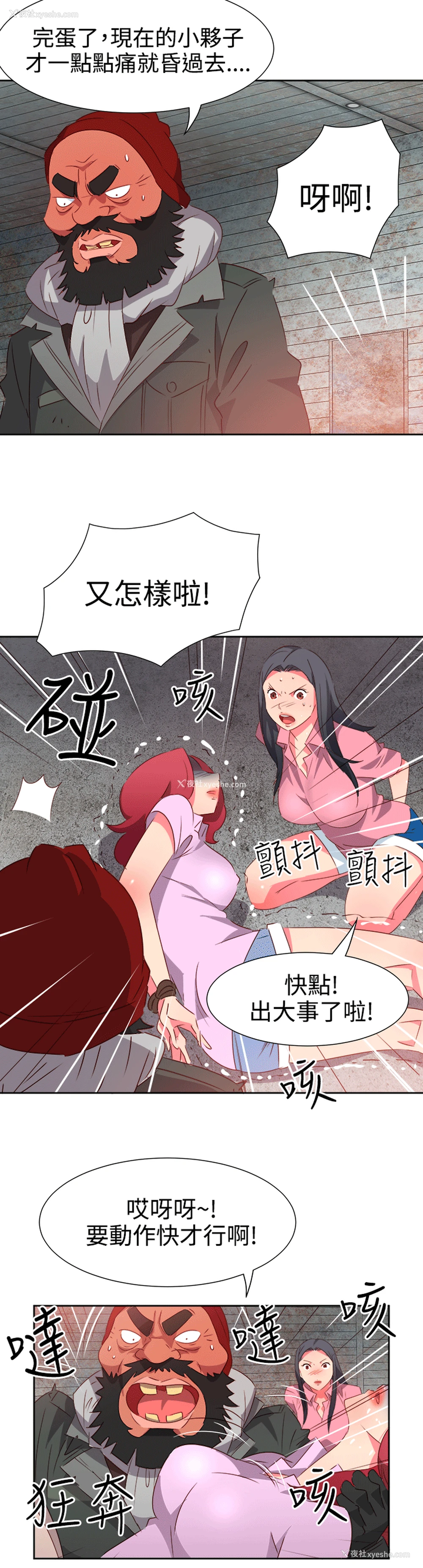 16P - 情欲灵药