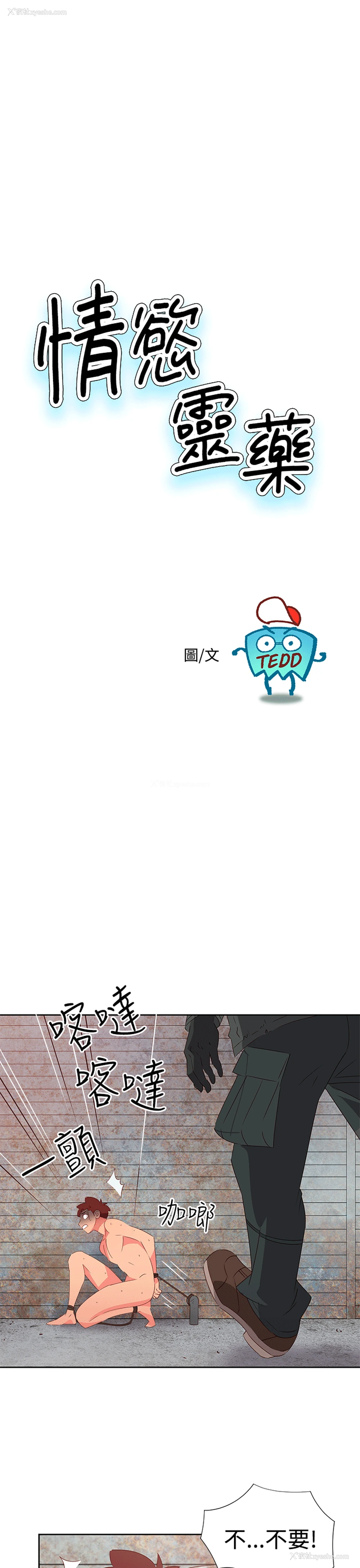 1P - 情欲灵药