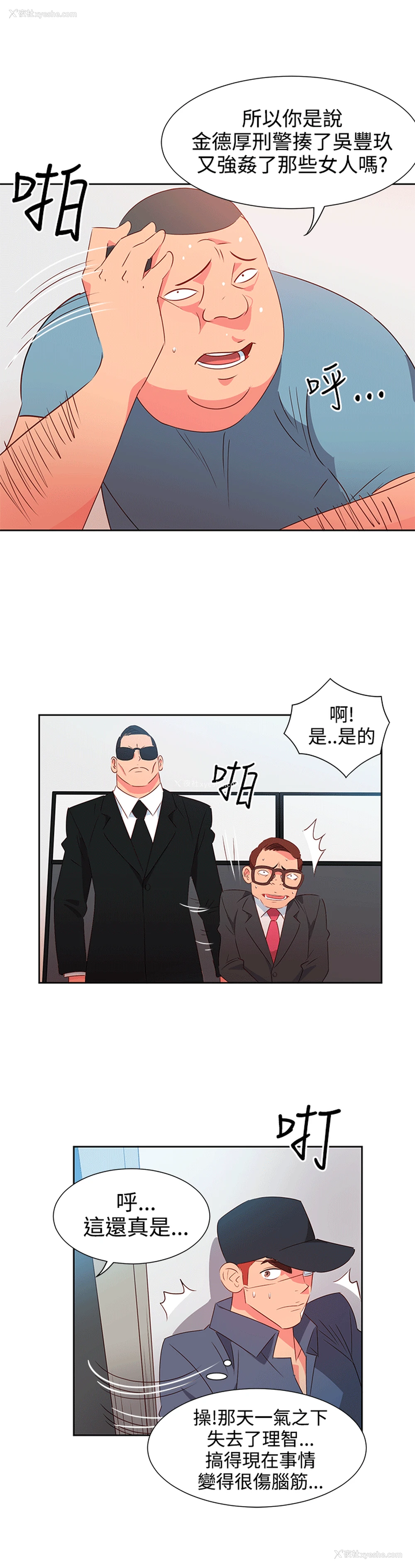 8P - 情欲灵药