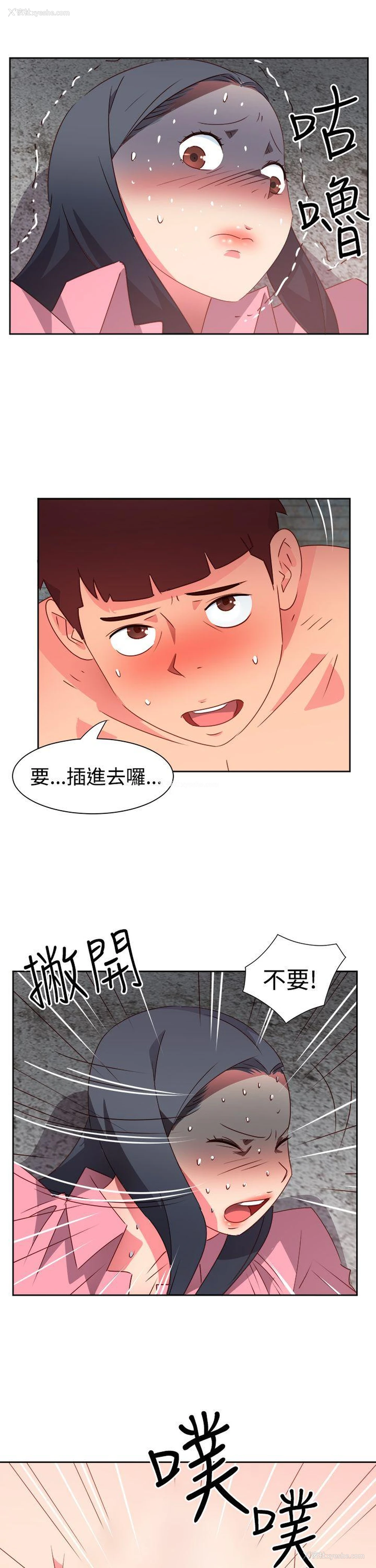 16P - 情欲灵药