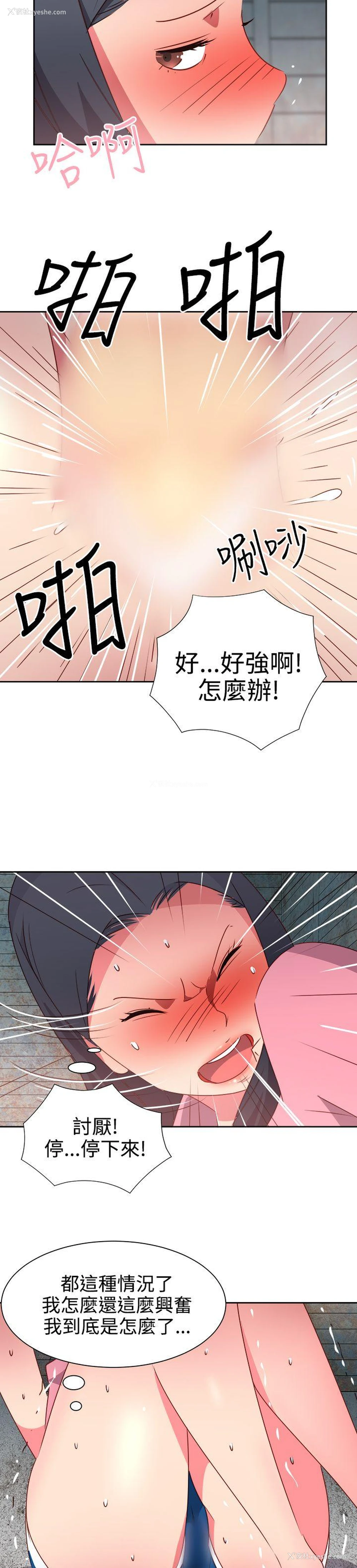 6P - 情欲灵药