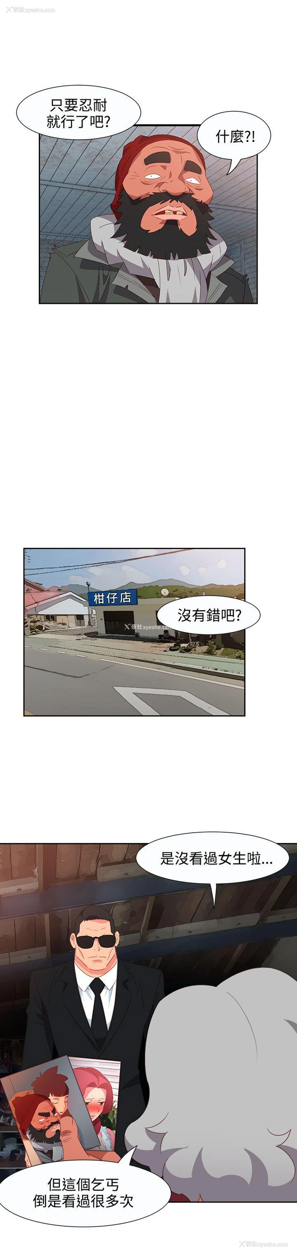 11P - 情欲灵药