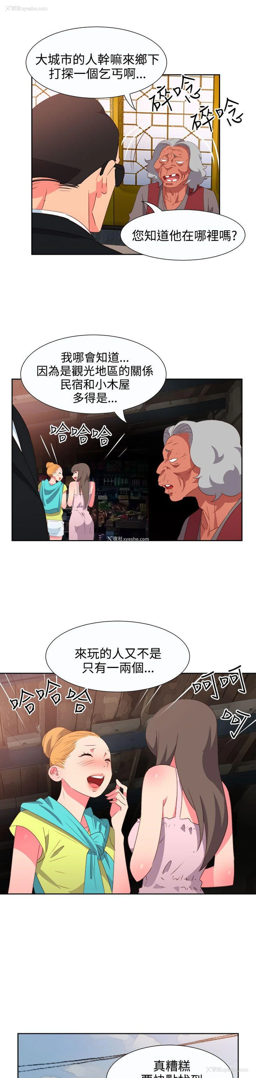 12P - 情欲灵药