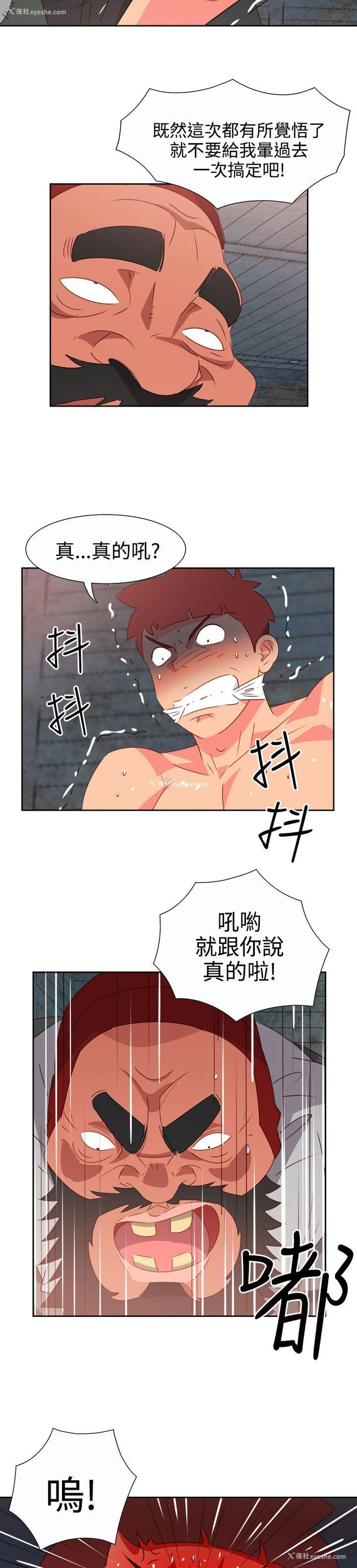 14P - 情欲灵药
