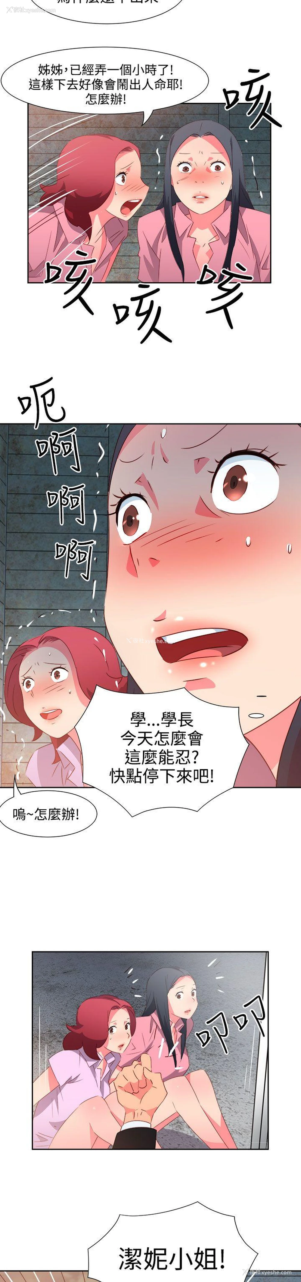 18P - 情欲灵药