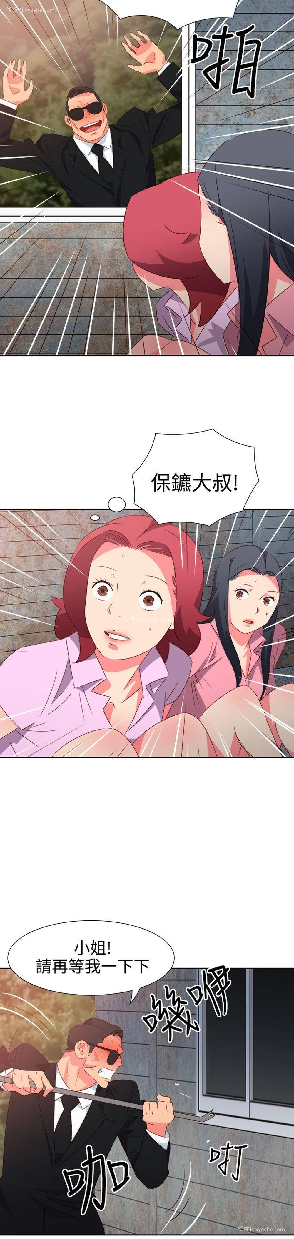 19P - 情欲灵药