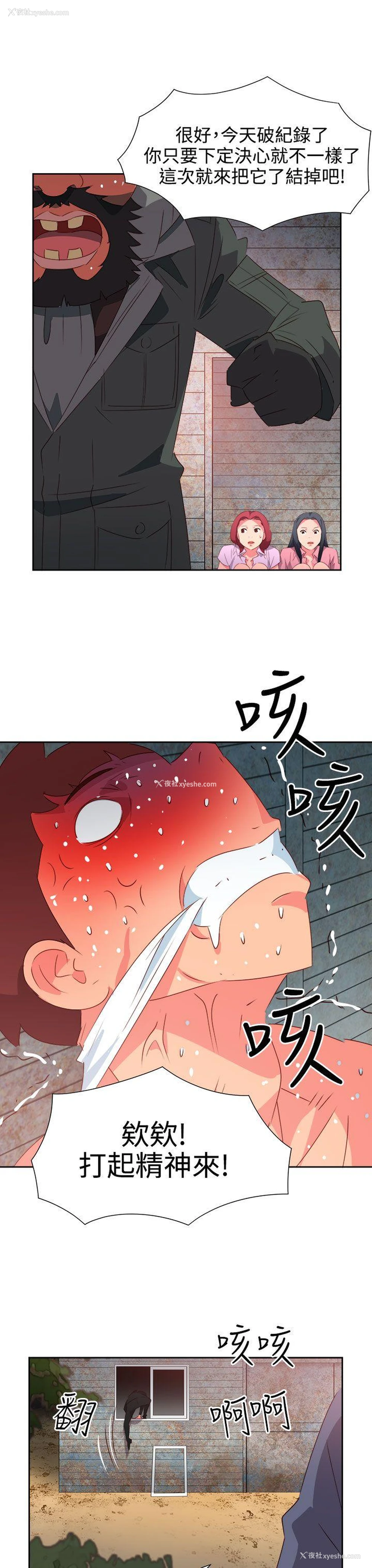 20P - 情欲灵药