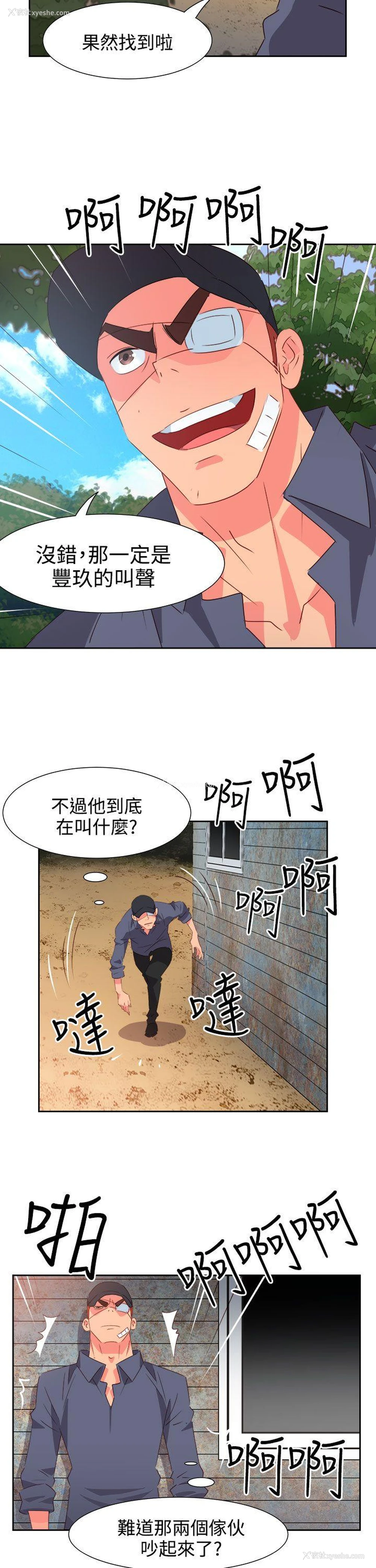 21P - 情欲灵药