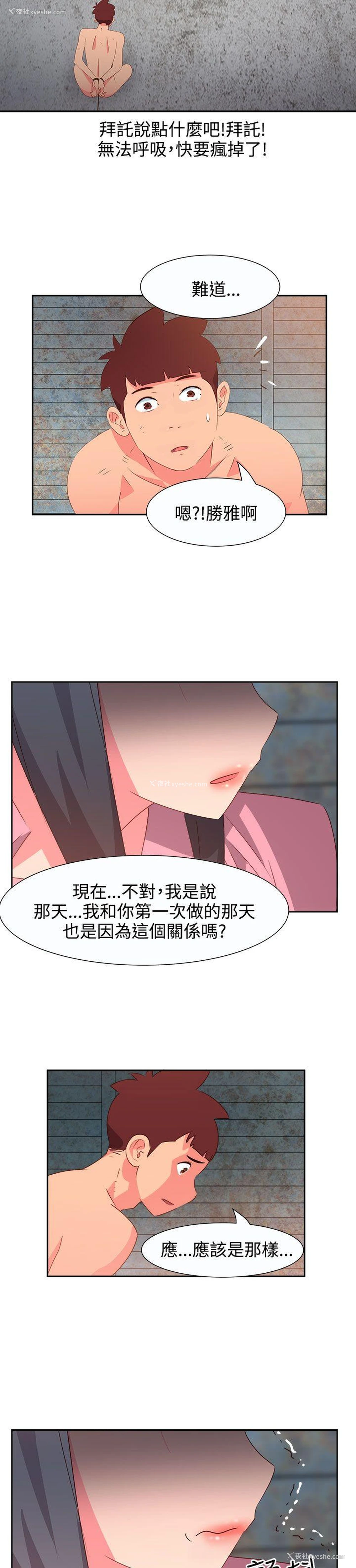 6P - 情欲灵药