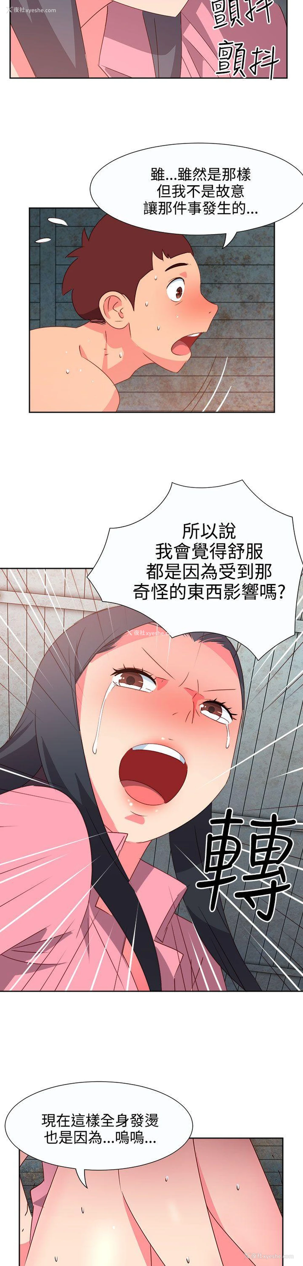 7P - 情欲灵药