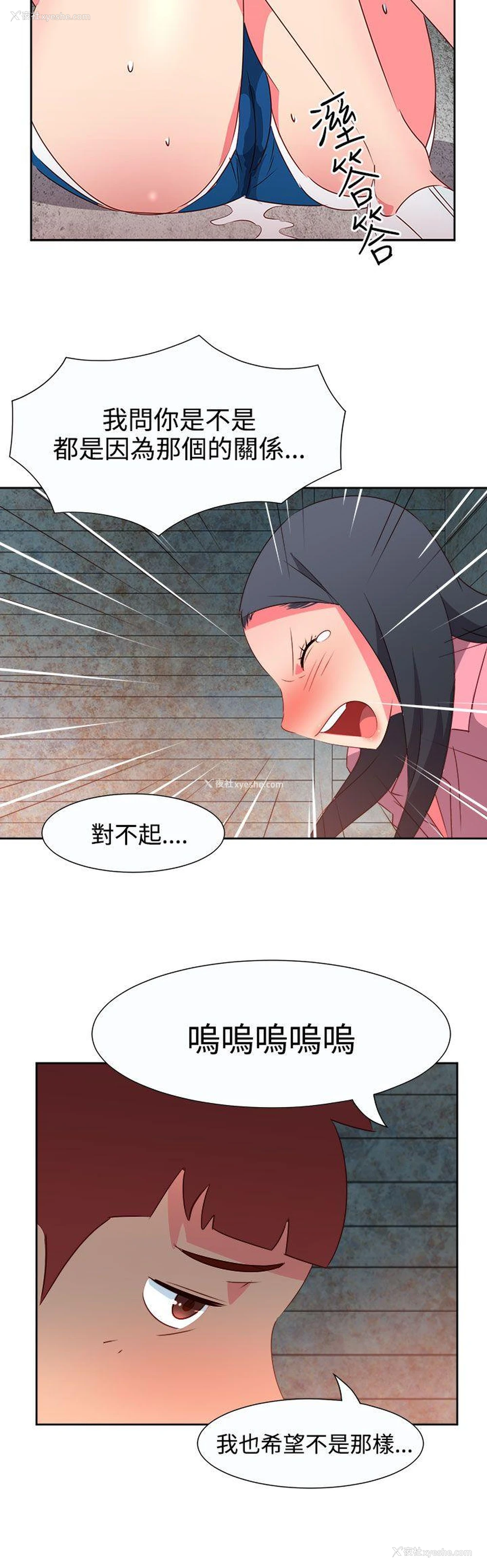 8P - 情欲灵药