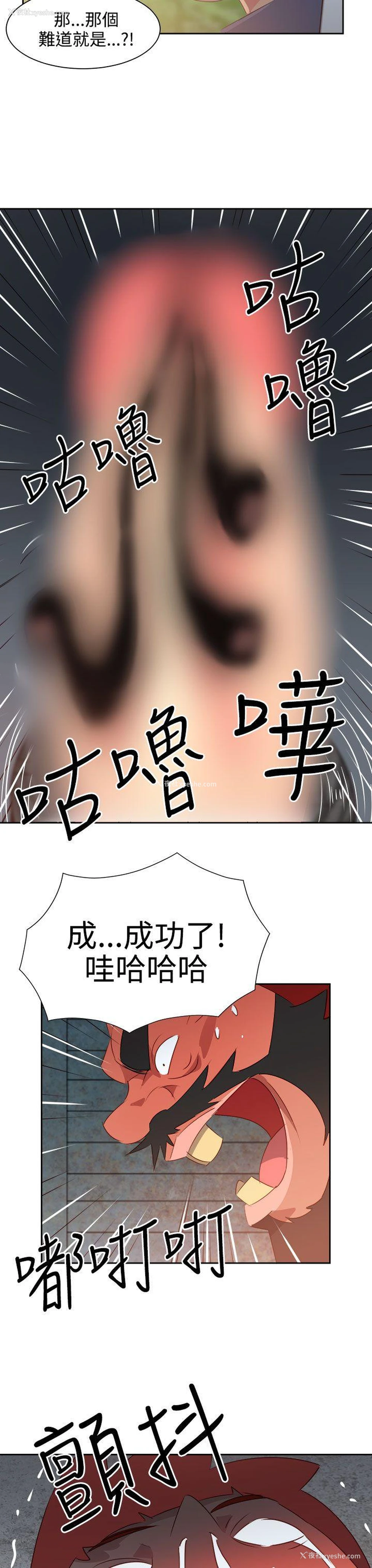 12P - 情欲灵药