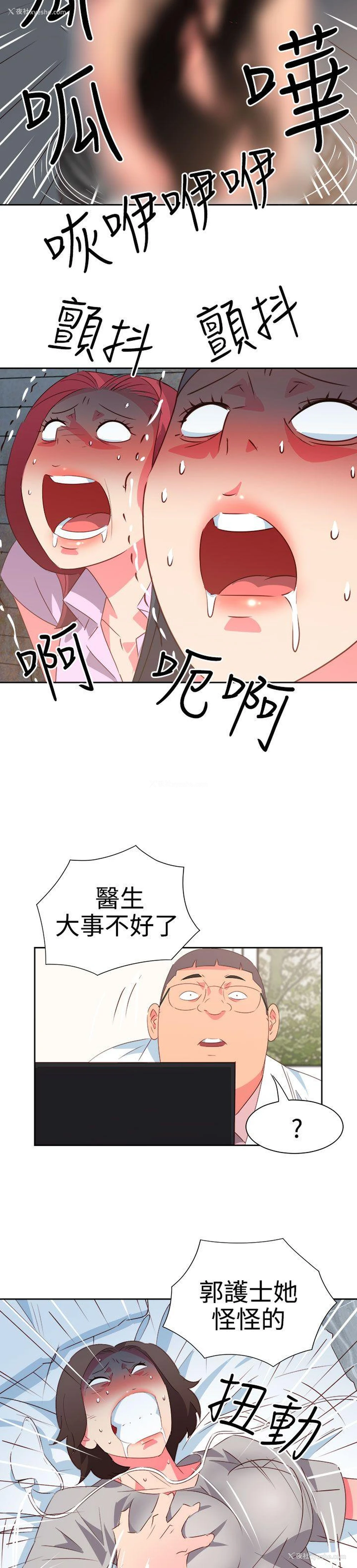 14P - 情欲灵药