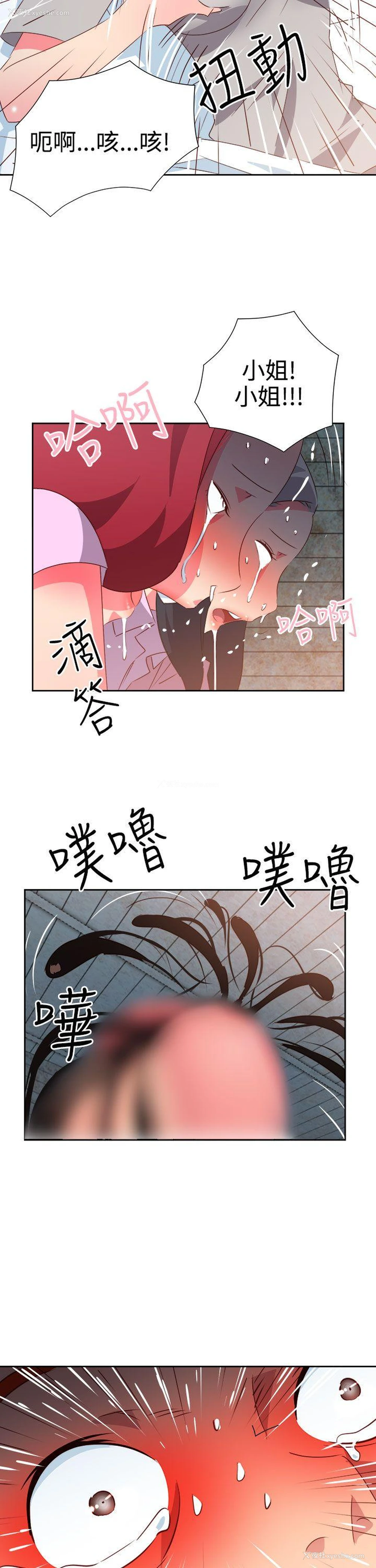 15P - 情欲灵药