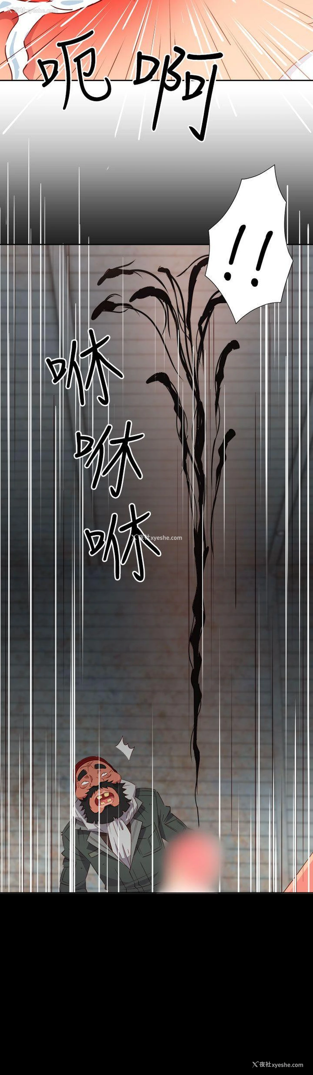 16P - 情欲灵药