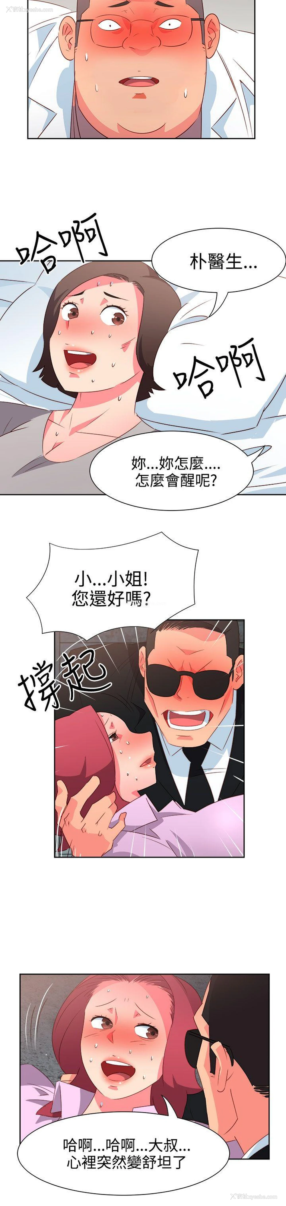 19P - 情欲灵药