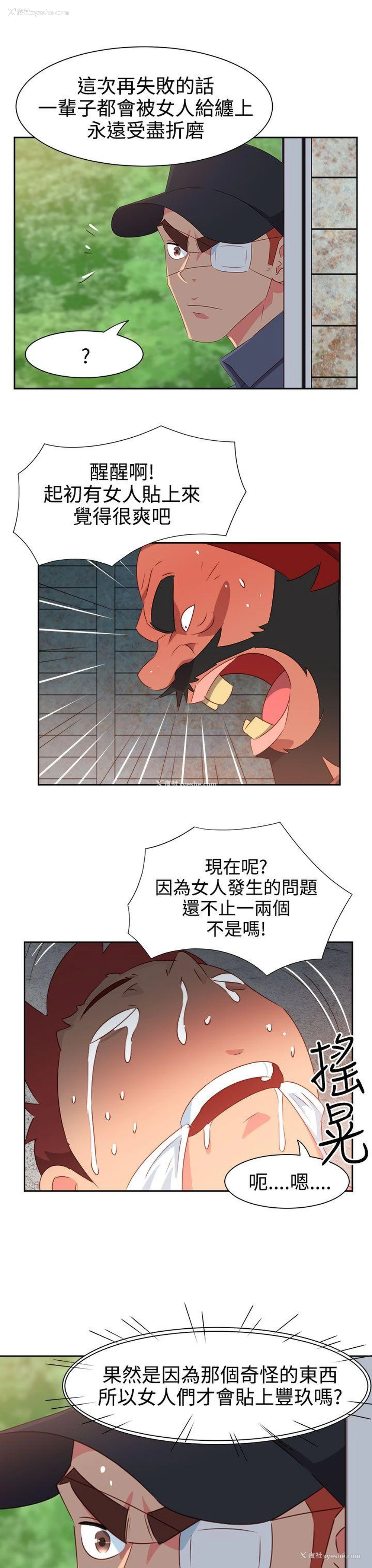 4P - 情欲灵药