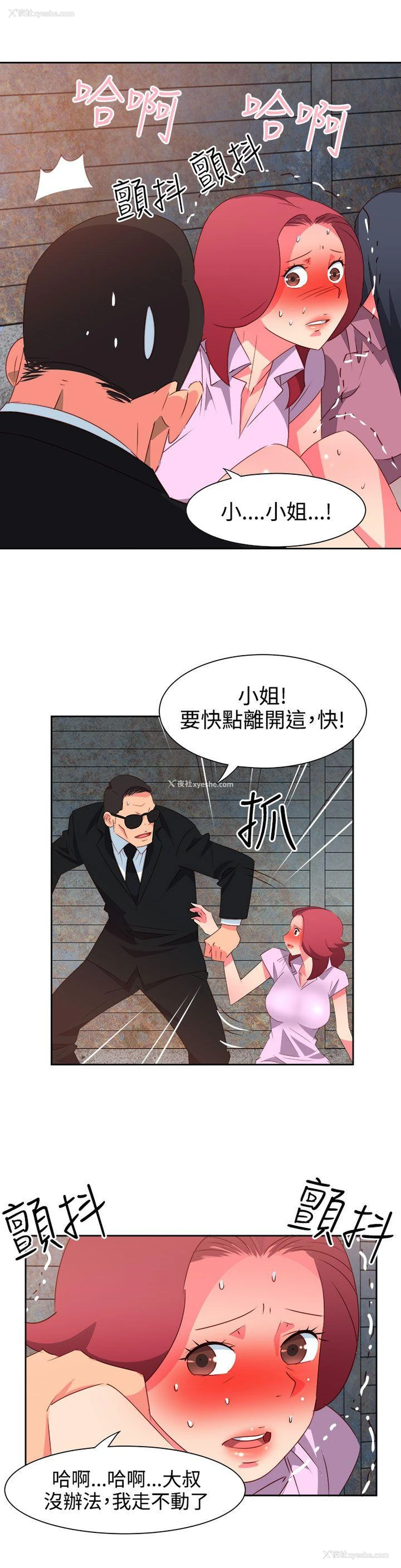 8P - 情欲灵药