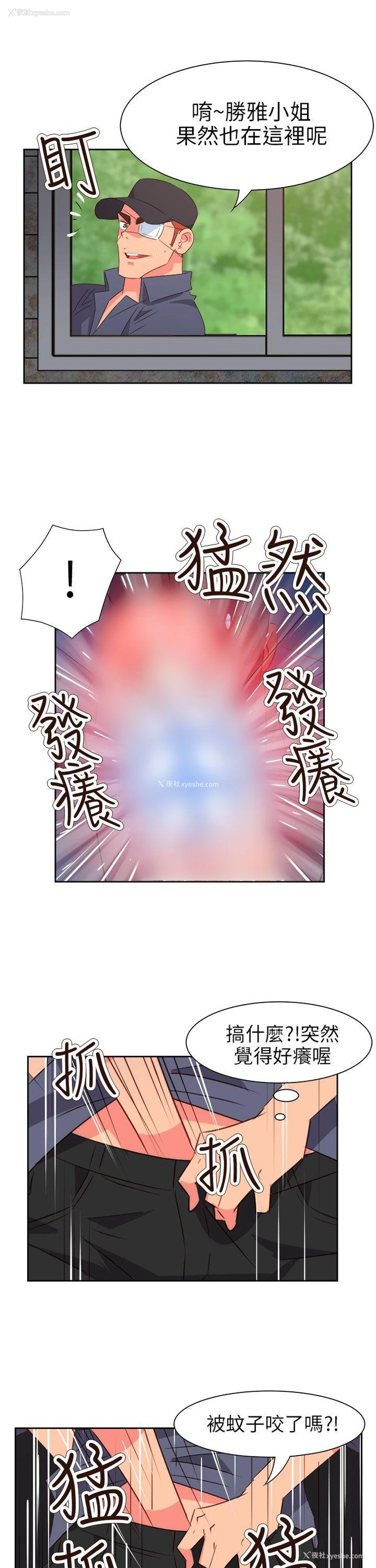 13P - 情欲灵药