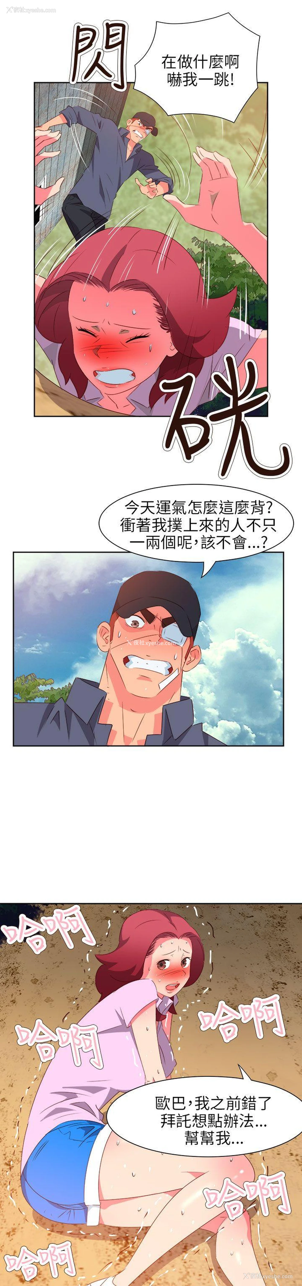 19P - 情欲灵药