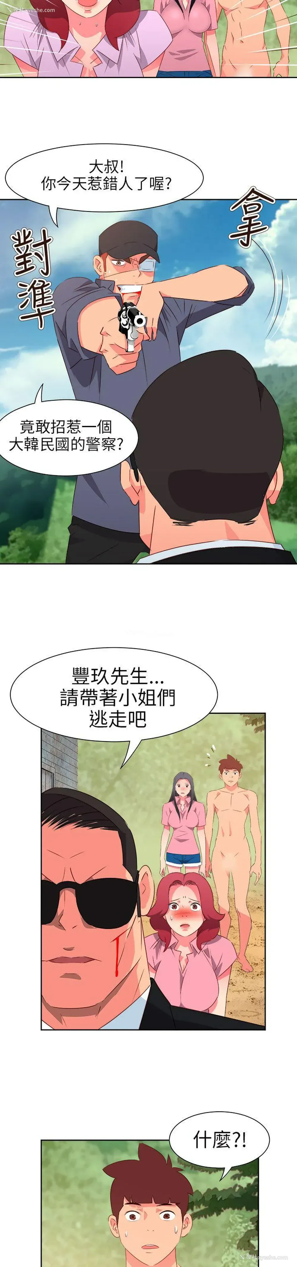 11P - 情欲灵药
