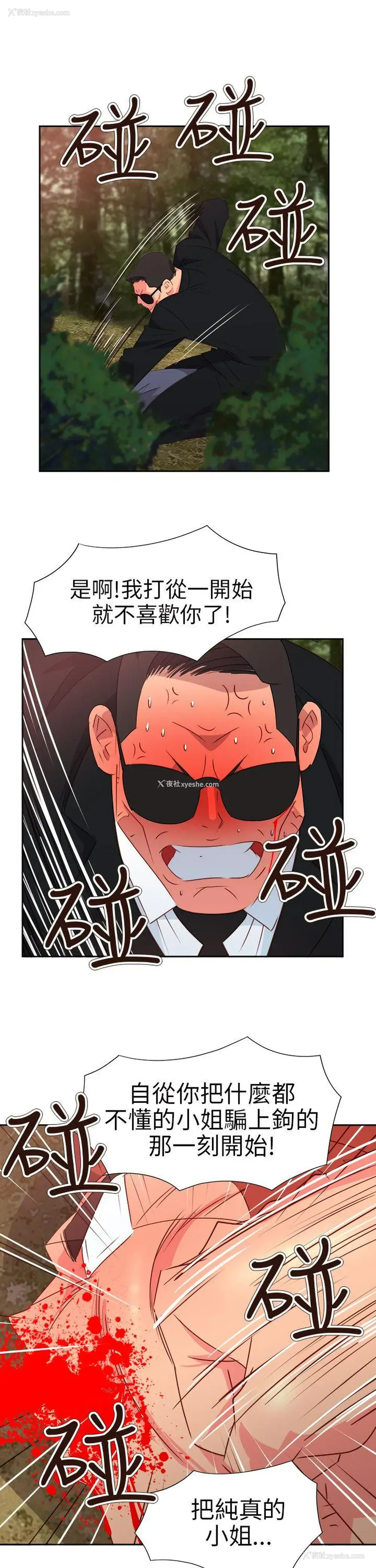 17P - 情欲灵药