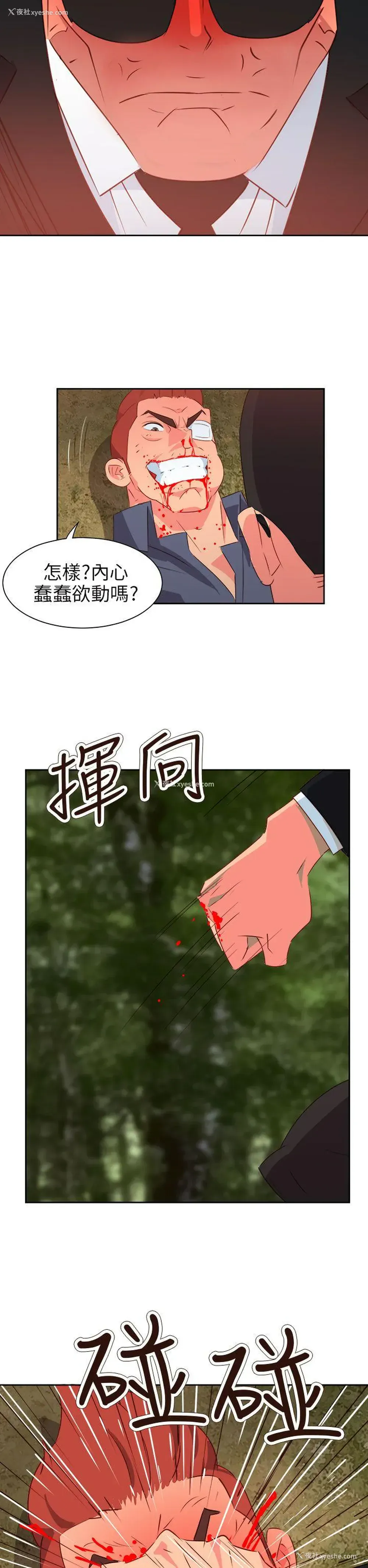 20P - 情欲灵药