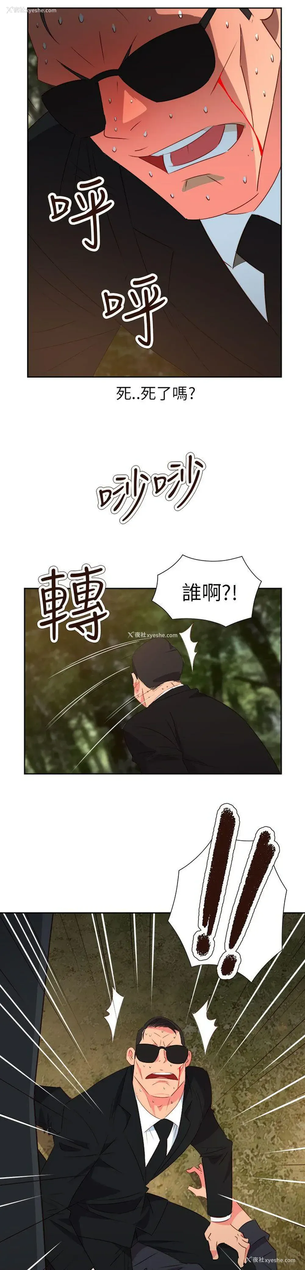 23P - 情欲灵药