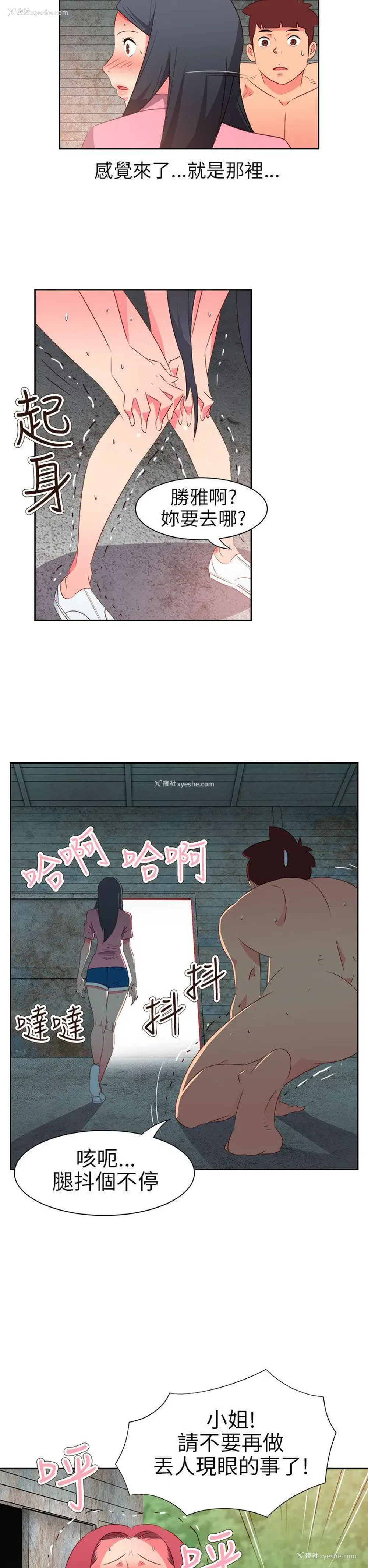 2P - 情欲灵药