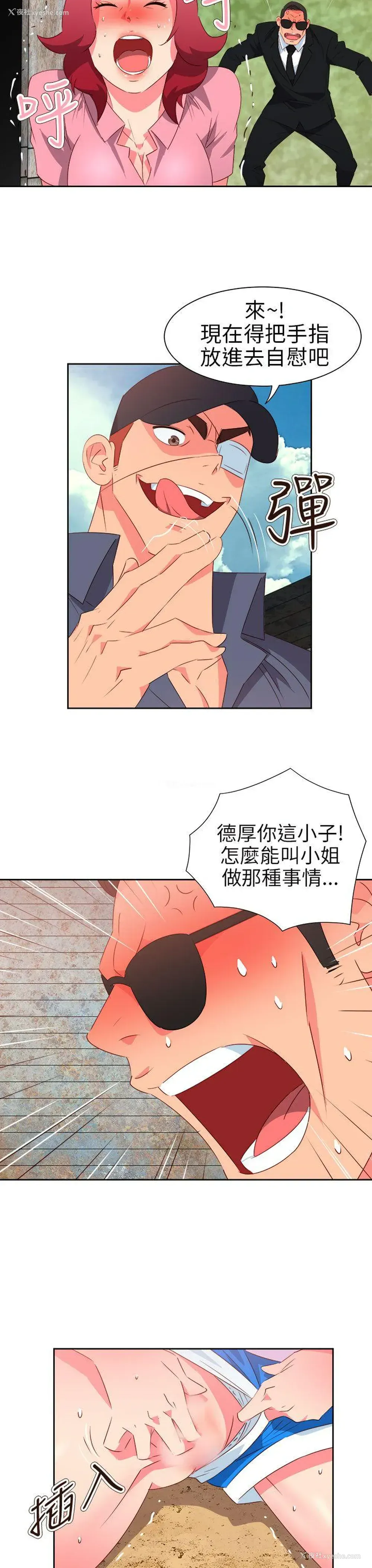 3P - 情欲灵药