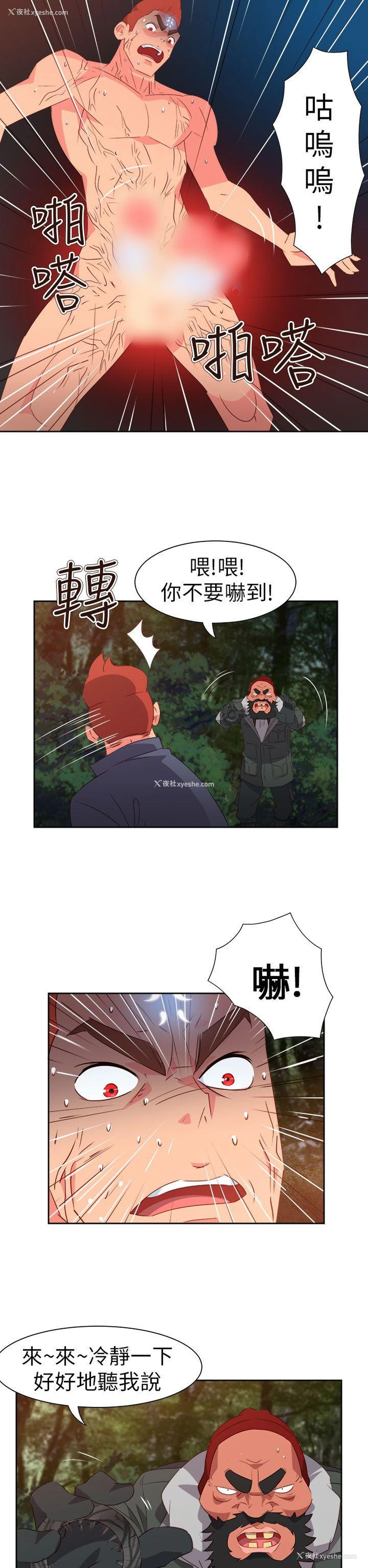 10P - 情欲灵药