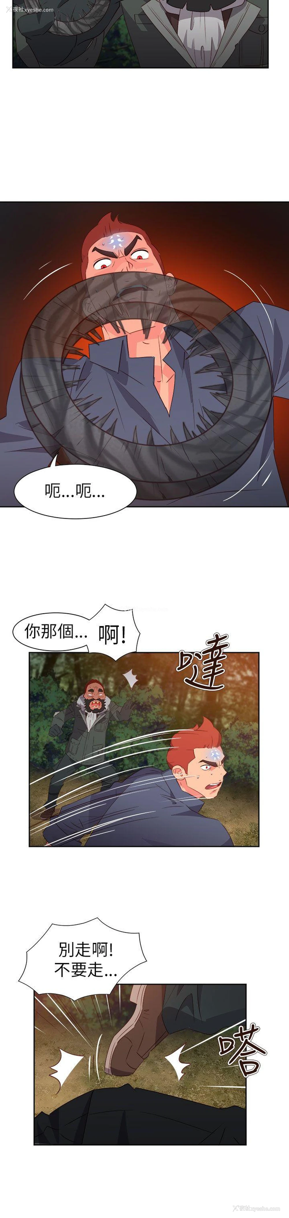 11P - 情欲灵药