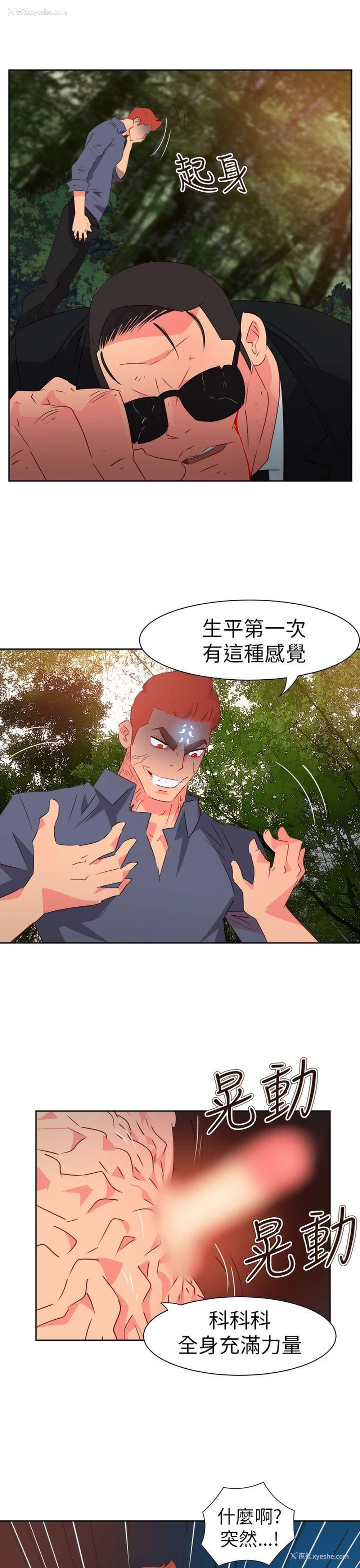 9P - 情欲灵药